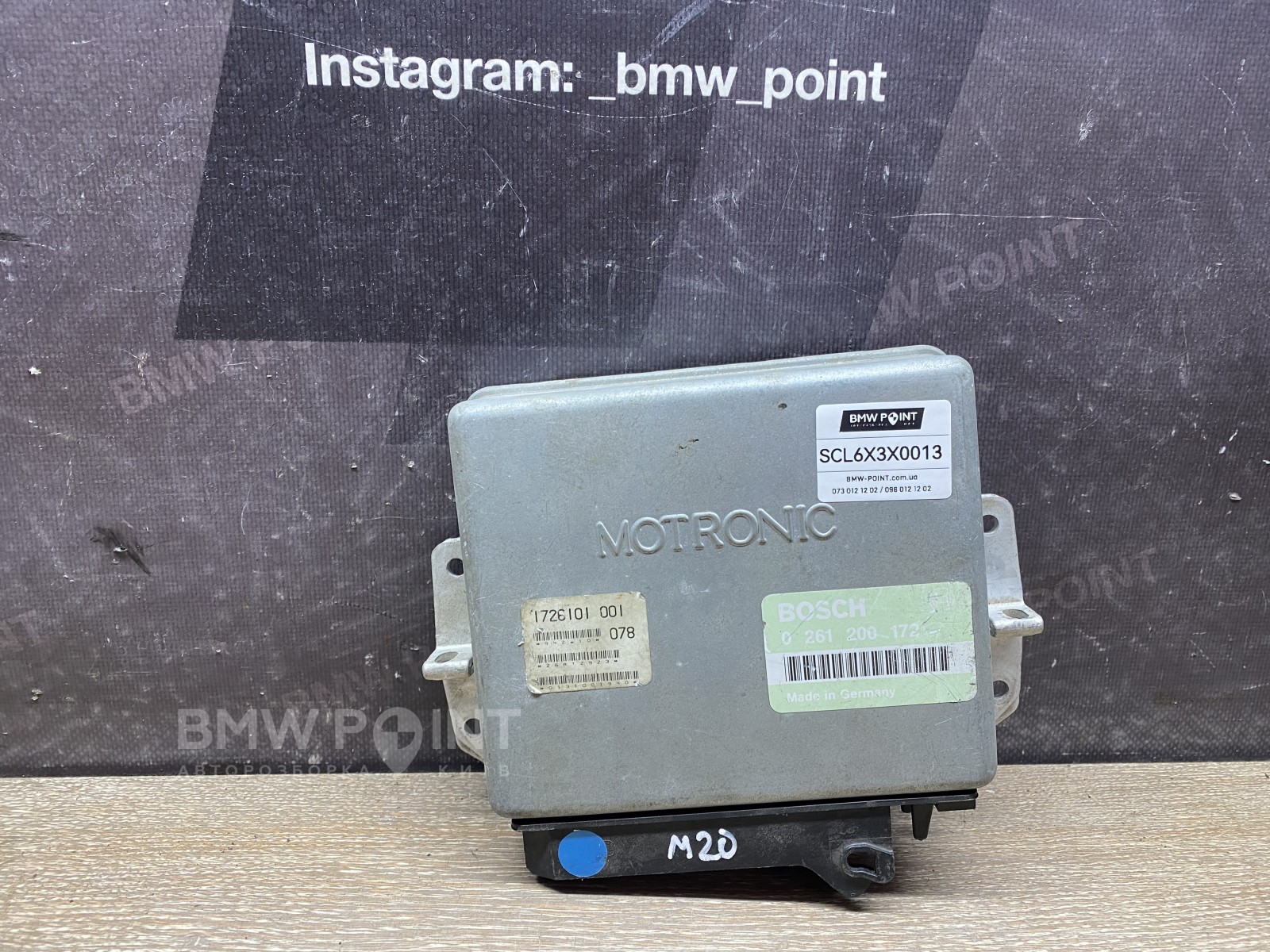 Блок управління двигуном BMW E34 M20